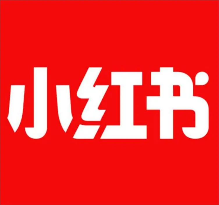 小紅書